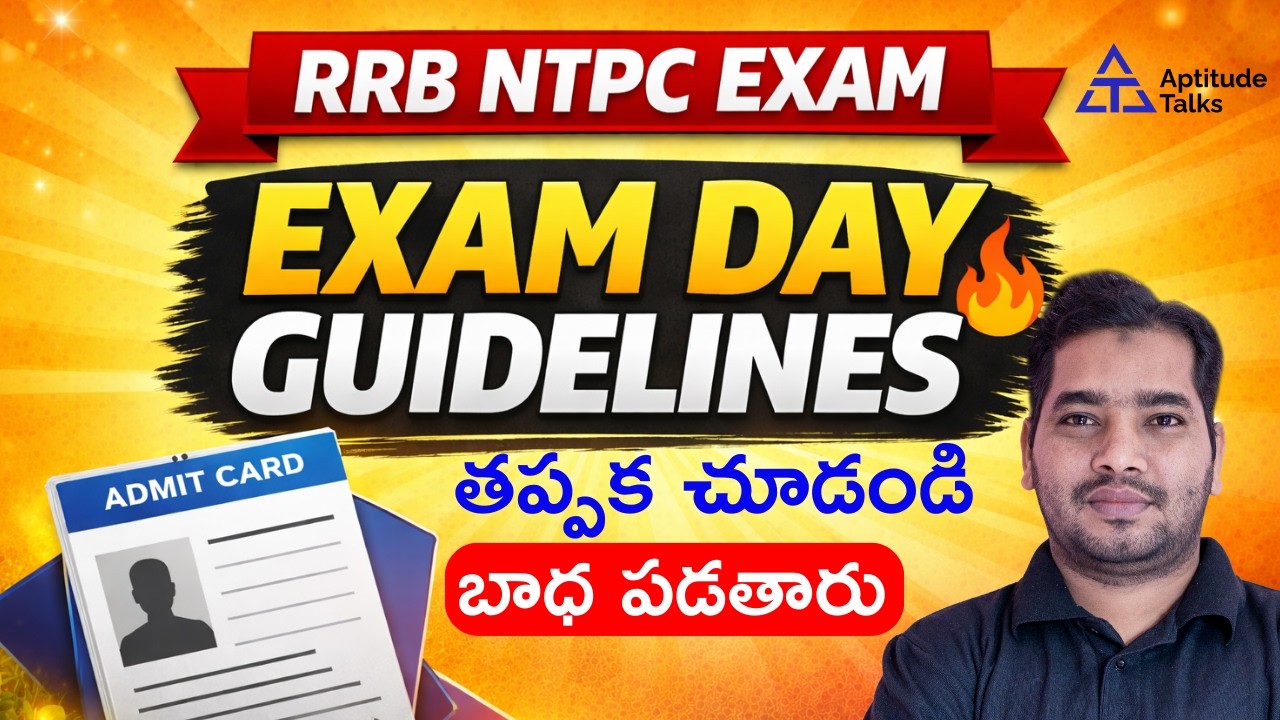 RRB NTPC Exam Day Guidelines 🔥 Exam Hall కి వెళ్లే ముందు తప్పక చూడండి | NTPC Telugu
