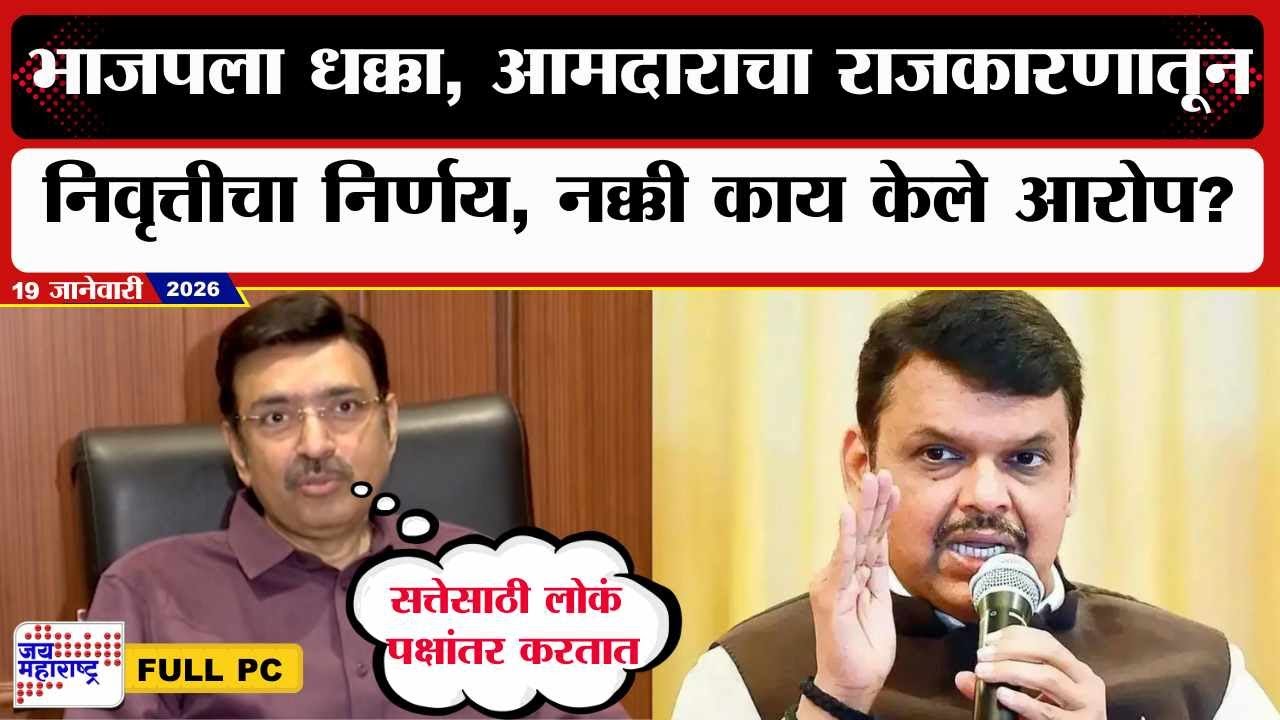 Sandeep Joshi UNCUT :भाजपला मोठा धक्का, आमदाराचा राजकारणातून निवृत्तीचा निर्णय, नक्की काय केले आरोप?