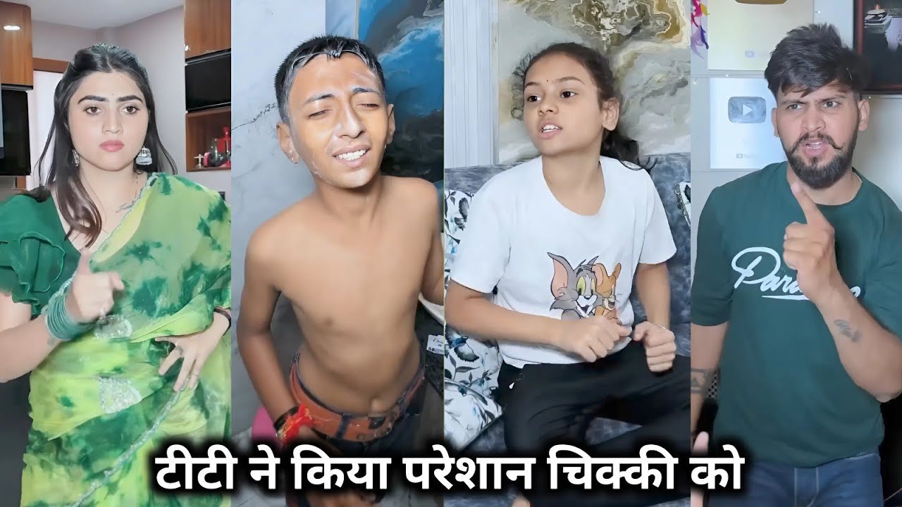 Titi Ne Pareshan Kiya Chikki Ko || टीटी ने परेशान किया चिक्की को || Kajal Soni Ki Family Video