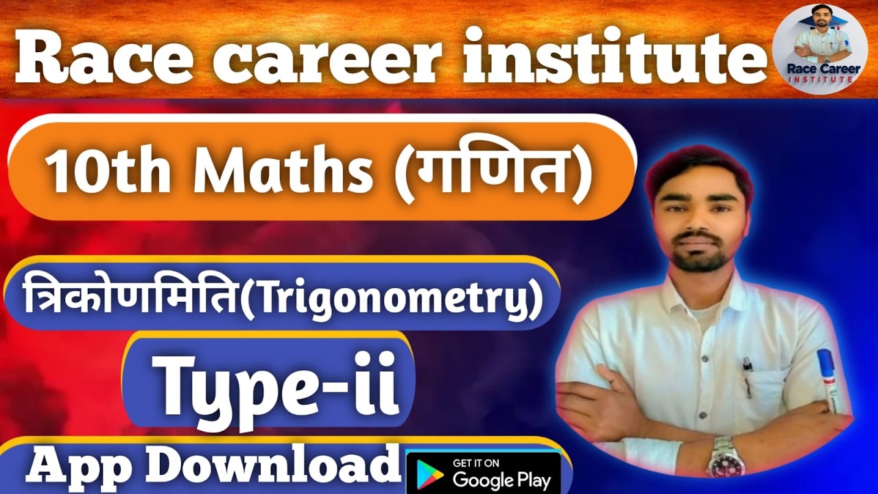 Day-14 | 10th  Trigonometry 🔥| यदि sin θ = 3/4 हो, तो अन्य Trigonometric Ratios #TrigonometricRatios