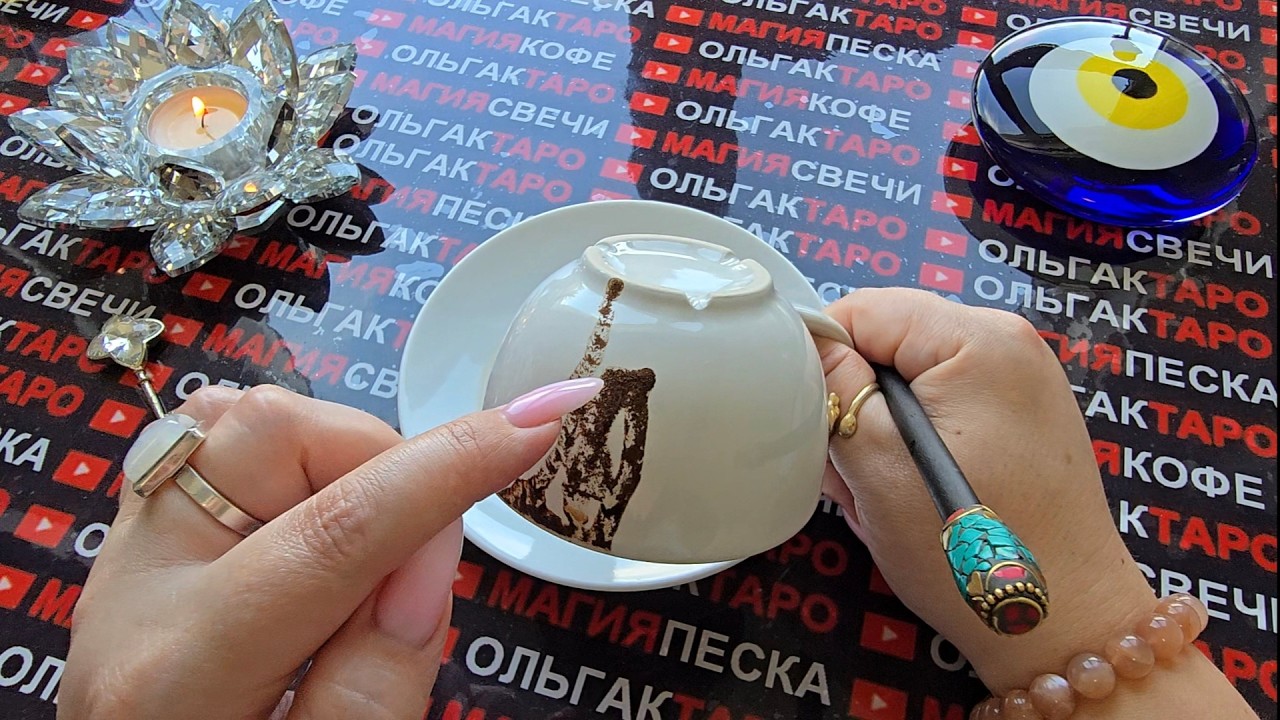 ❗БОЛЬШУЮ ТАЙНУ😱 ОТКРОЮТ💯 ВЫСШИЕ СИЛЫ🙏 ВАМ В КОФЕЙНОЙ ГУЩЕ💯🔥❗ Послание на кофейной гуще☕🧿