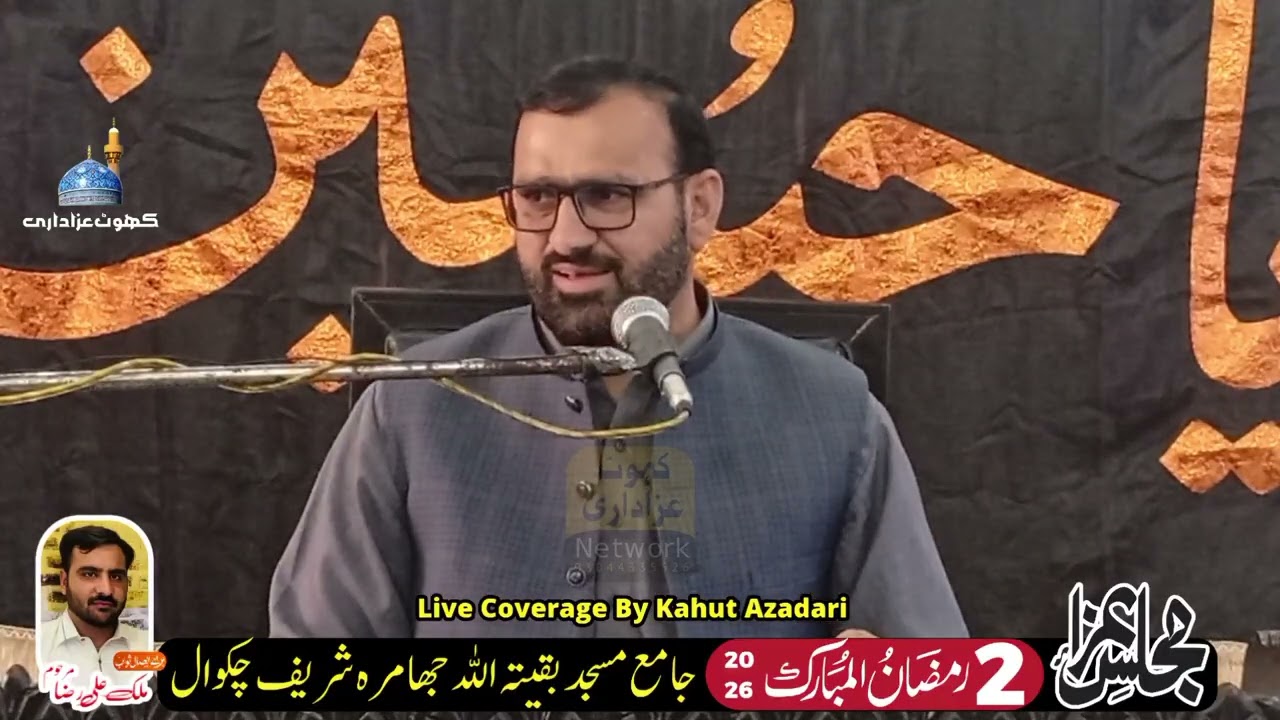 Khuda Nehmatay de Kar Kasy Azmata Hai? | Allama Professor Abid Hussain | New Majlis 2026 | Jhamra