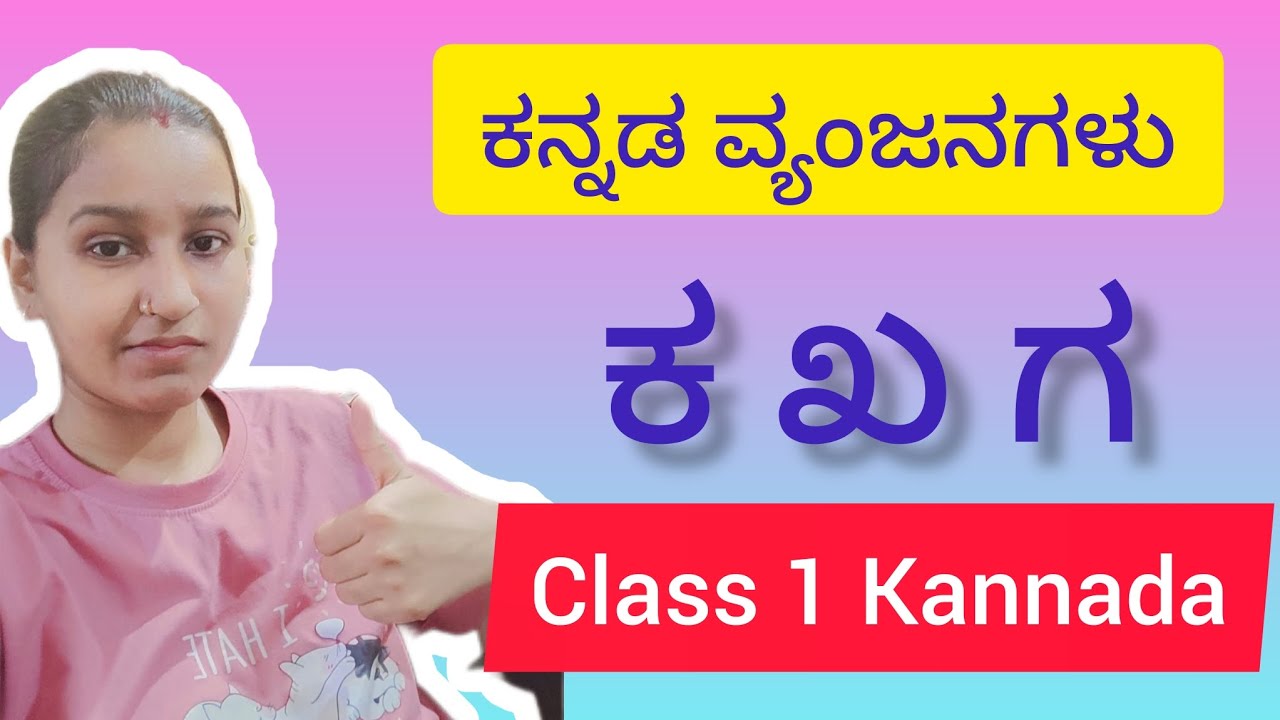 Class 1 Kannada | ವ್ಯಂಜನಗಳು | Kannada Consonants for Kids