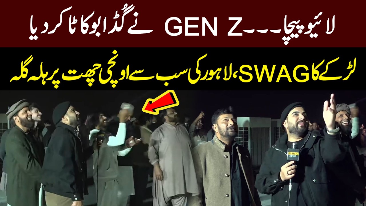 Basant Celebration On Lahore's Highest Roof Top | LIVE Peecha | Gen Z Nay Gudda Bo Kata Kar Dia
