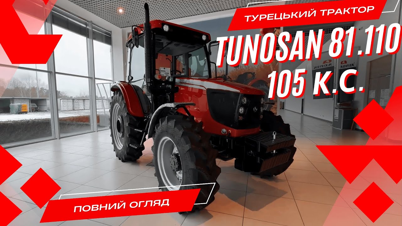 Преміальна модель турецького трактора TUMOSAN 81.110 від ТрансАгроМаркет! Огляд трактора!