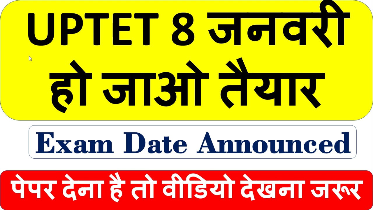 UPTET 8 जनवरी हो जाओ तैयार #UPTETPDF, #UPTETNOTES, #UPTETBOOKS, #UPTETSTRATEGY,