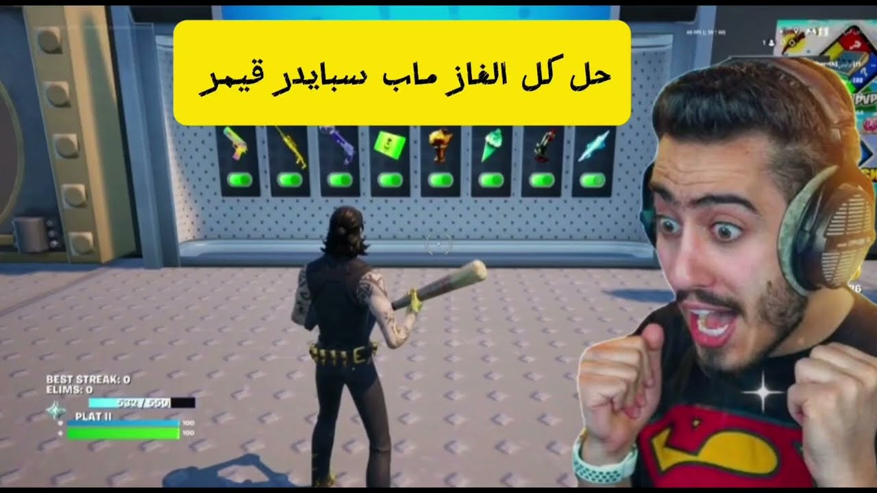 حل كل الغاز ماب سبايدر قيمر GUN 2V2 WITH EVERY 8122 - 6935 - 6836 sp1d