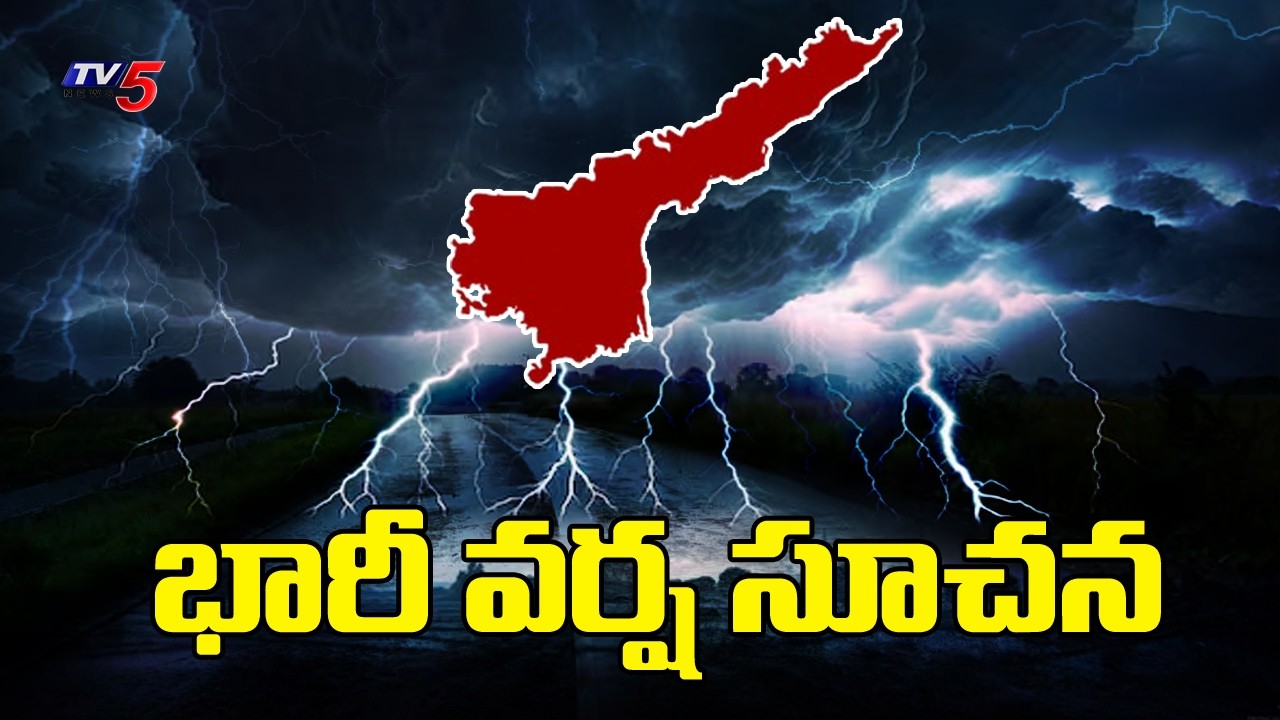 భారీ వర్షాలు | Heavy Rain Alert To Telangana & AP | Today Weather | Tv5 News | TV5 News