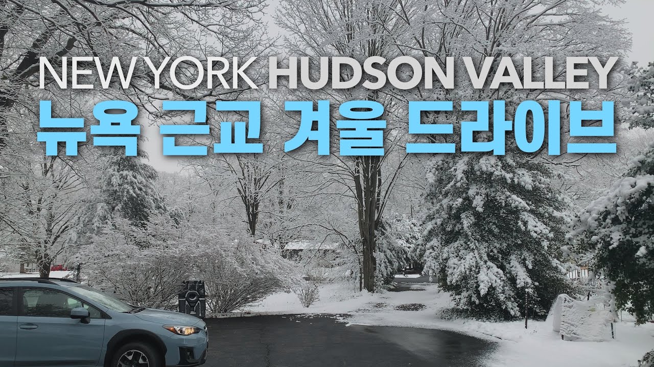 Snow covered New York Hudson Valley Scenic Winter Drive 4K