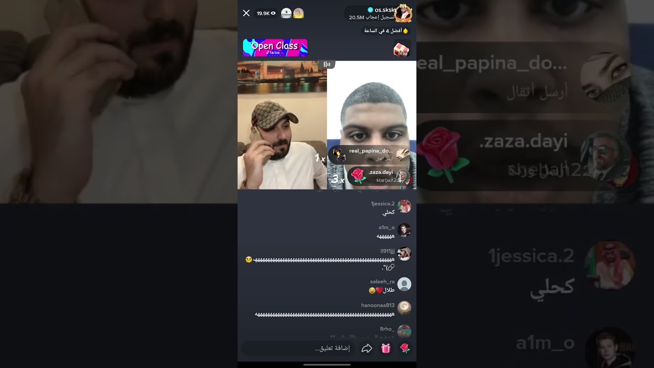 بث اسامة داود وكحلي مع شباح