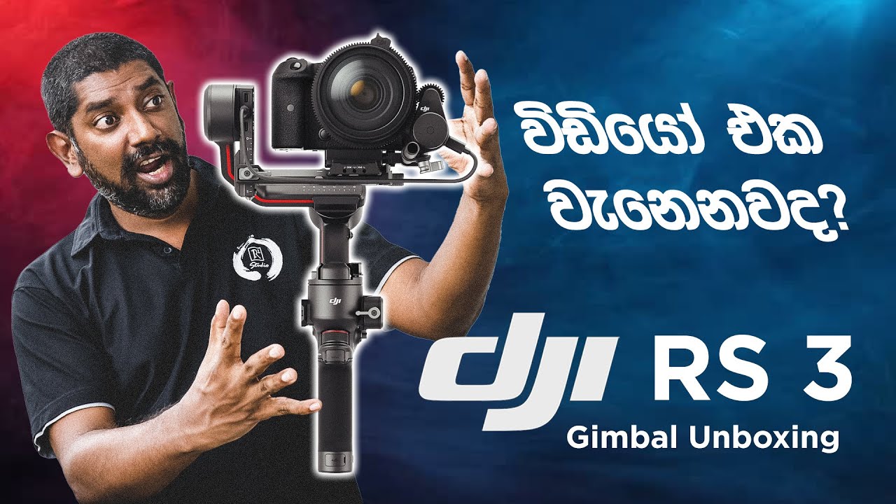 තවත් අළුත් කැමරා ගිම්බල් එකක්? DJI RS 3 Camera Gimbal Stabilizer Combo Unboxing & Features