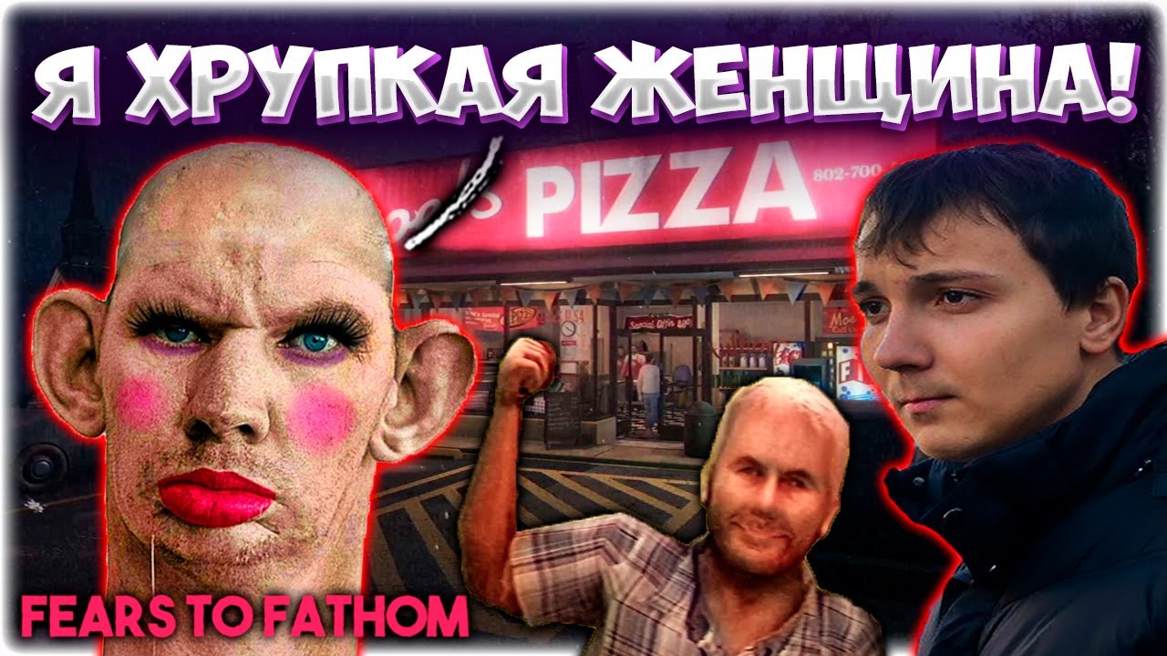 Валакас вжился в роль ЖЕНЩИНЫ и ПОМЫЛ ПОСУДУ в страшилке Fears to Fathom - Woodbury Getaway