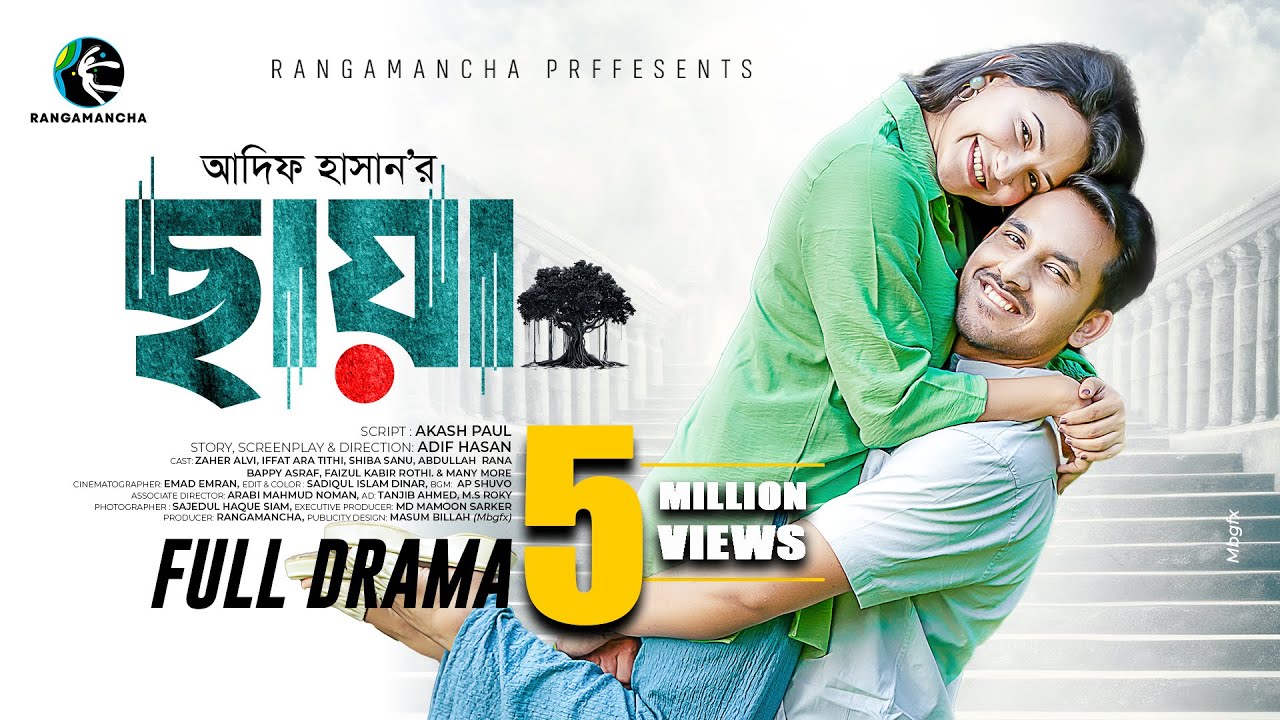 Chaya | ছায়া | Full Drama | Zaher Alvi | Iffat Ara Tithi | Adif Hasan | Bangla New Natok 2025