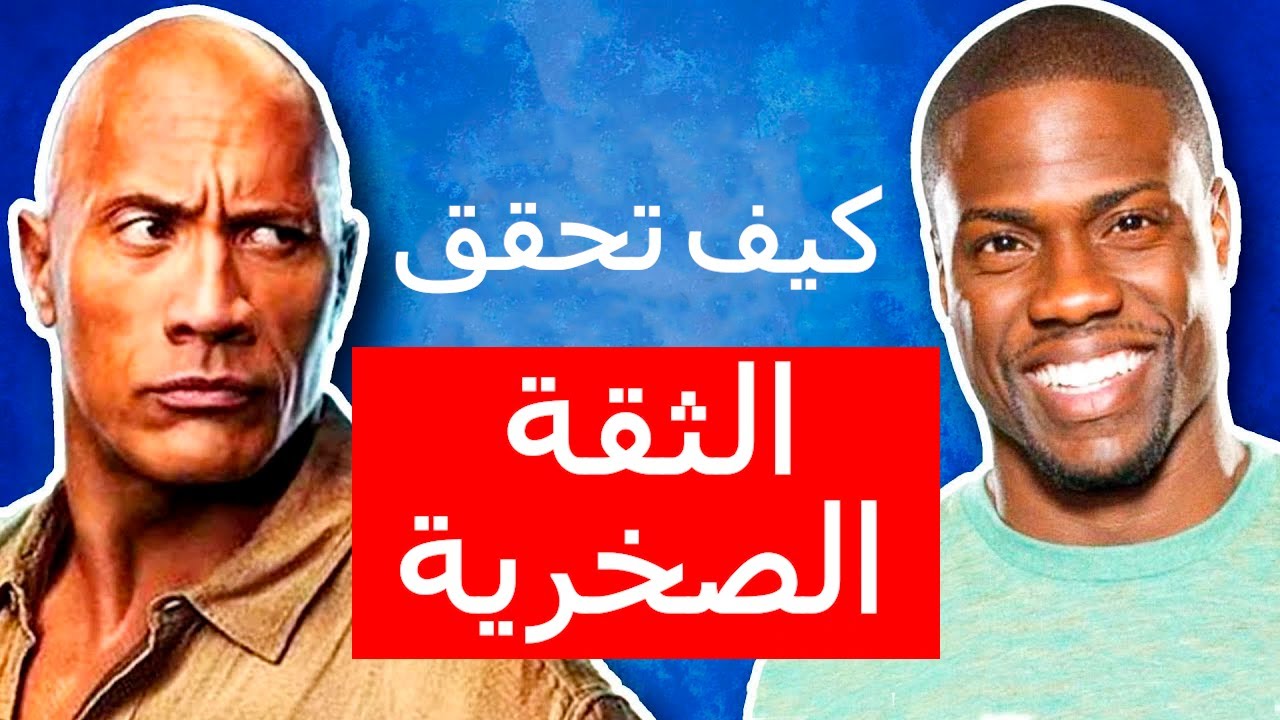 ثلاثة خطوات للعبور من الخجل للثقة