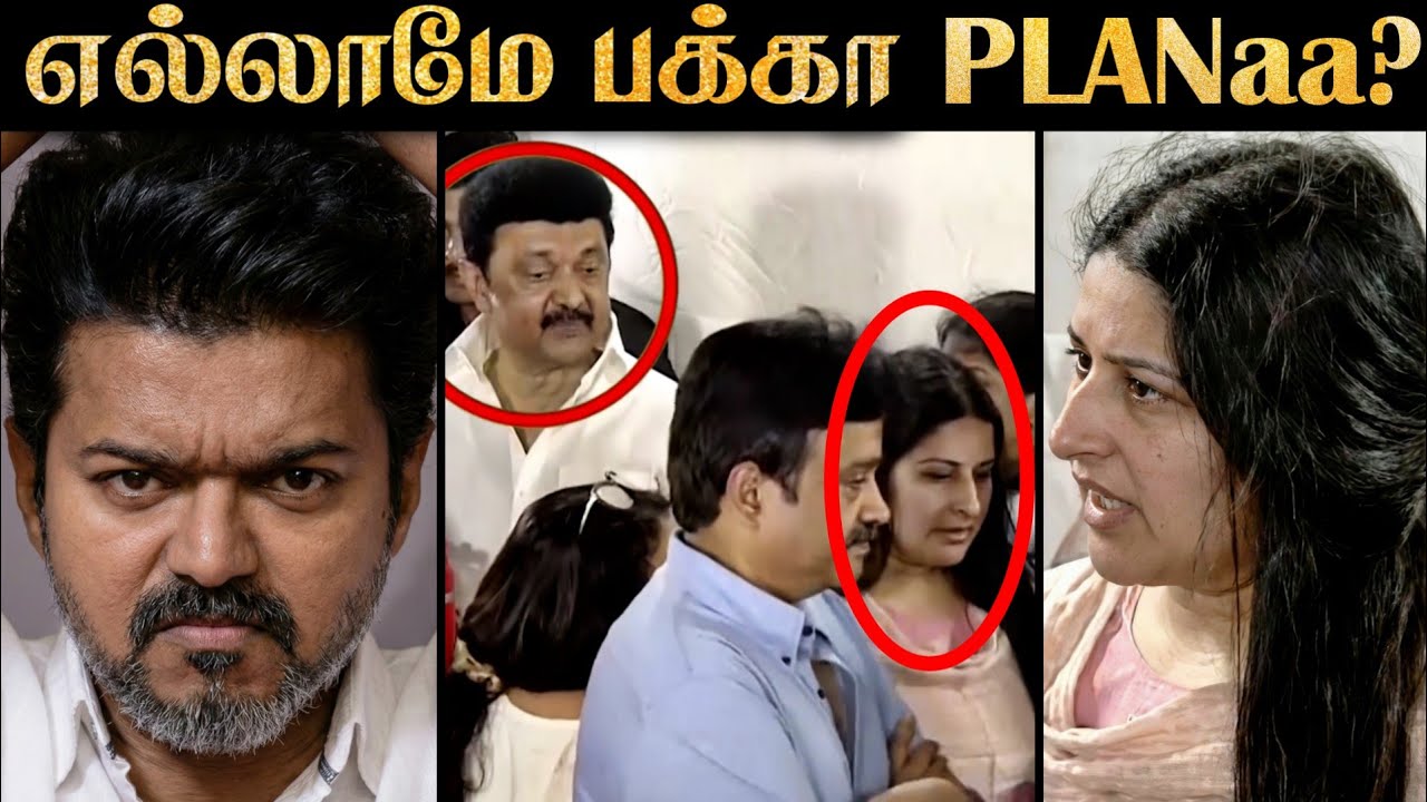 Master Plan? Vijay Sangeetha Divorce Case | R&J