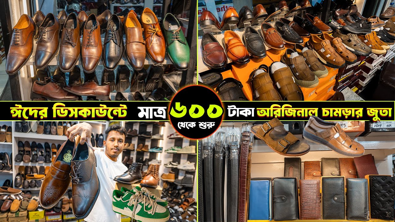মাত্র ৯০০ টাকায়😱😍অরিজিনাল চামড়ার লোফার কিনুন🔥🥾Eid Collection Leather Shoes Price in Bangladesh 2025