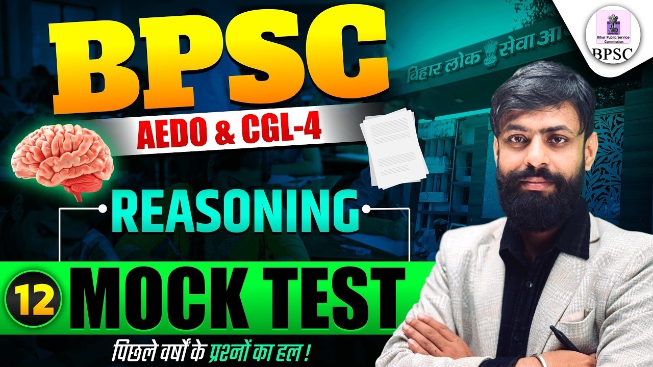 BPSC AEDO & CGL 4 MOCK TEST - 12 || BPSC AEDO Reasoning Practice Set || AEDO Reasoning PYQ