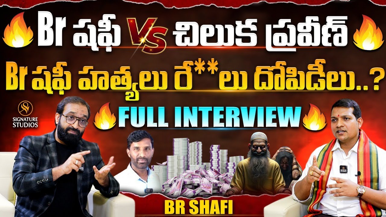 Br SHAFI Exclusive Full Interview | CHILUKA PRAVEEN |@Signature Studios