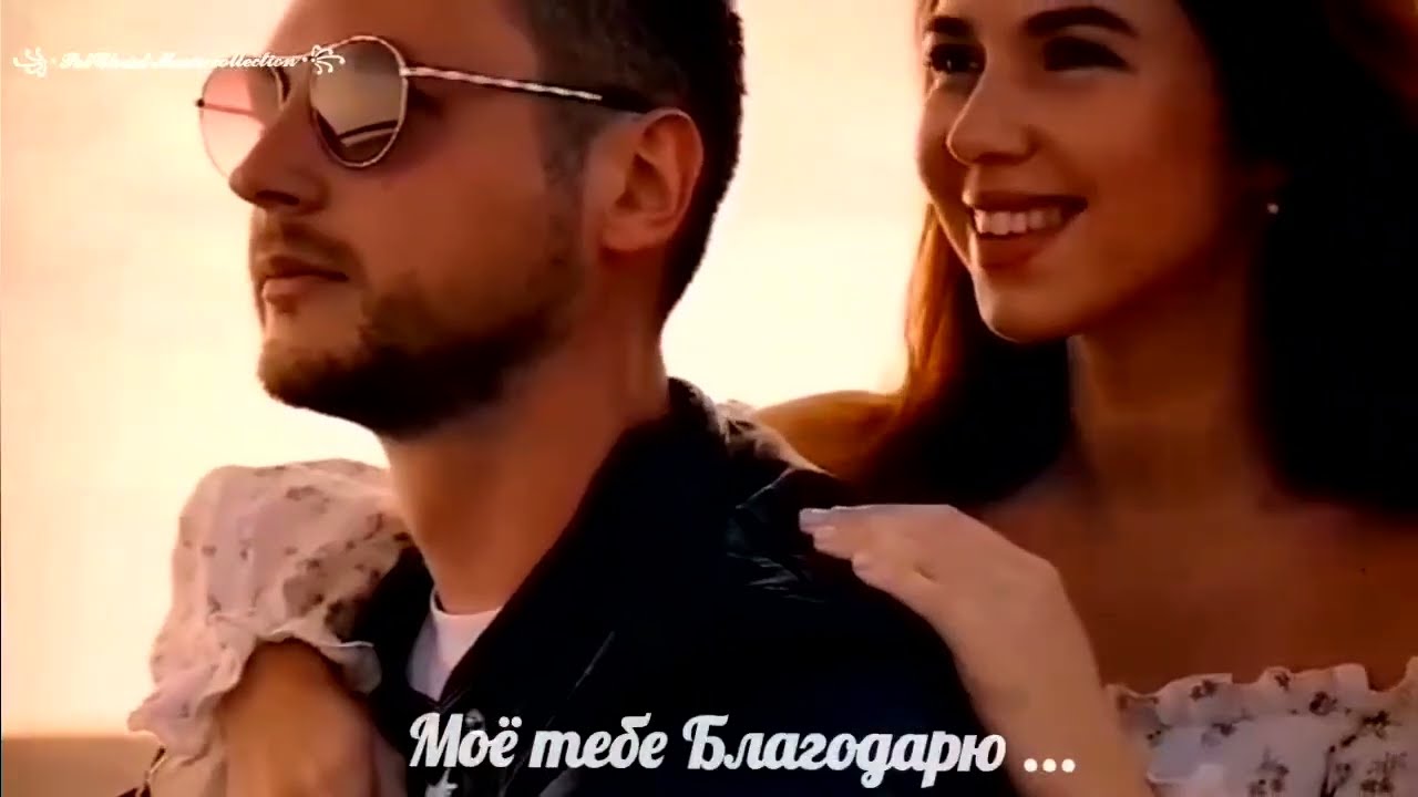 Хочу сказать Благодарю (Любовь и Судьба) - Original collection 