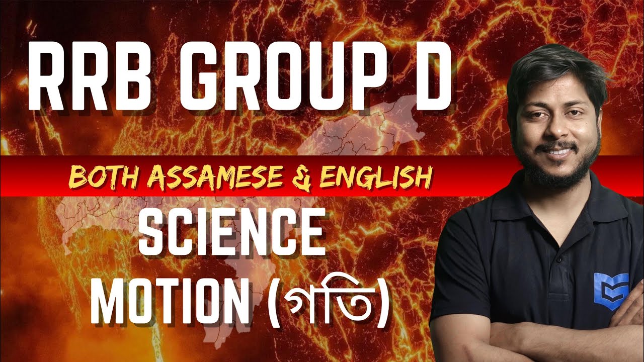 RRB GROUP D SCIENCE MOTION CHAPTER | By Lalit Sir