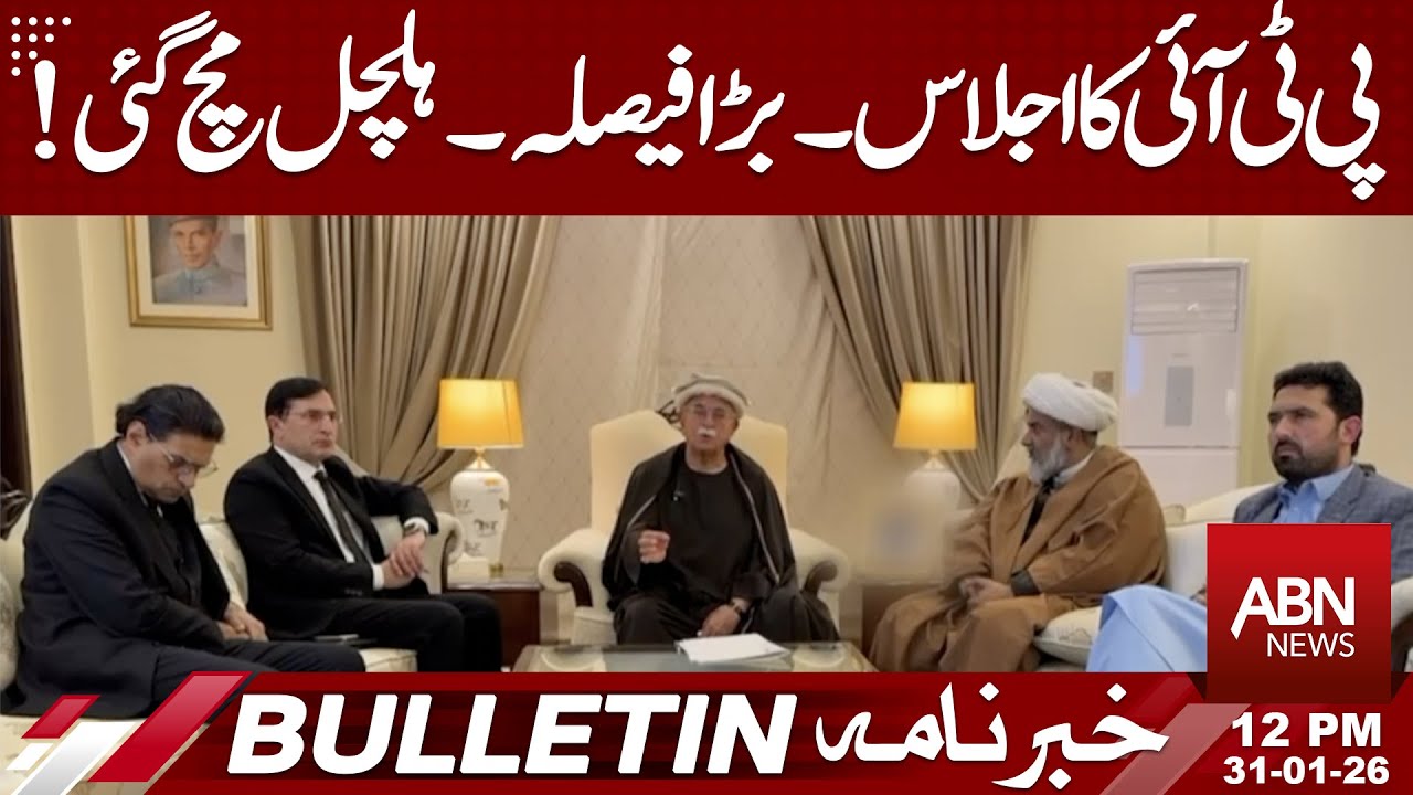 PTI Holds Key Meeting | Major Decision Taken | Political Scene Shaken | 12AM BULLETIN | ABN NEWS
