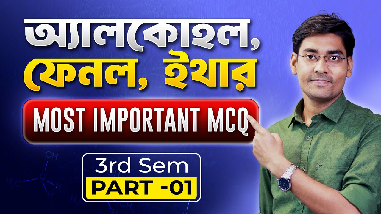 Most Important MCQ - Alcohols, Phenols and Ethers  Class12 3rd sem /Chemistry Suggestion /HS-2026