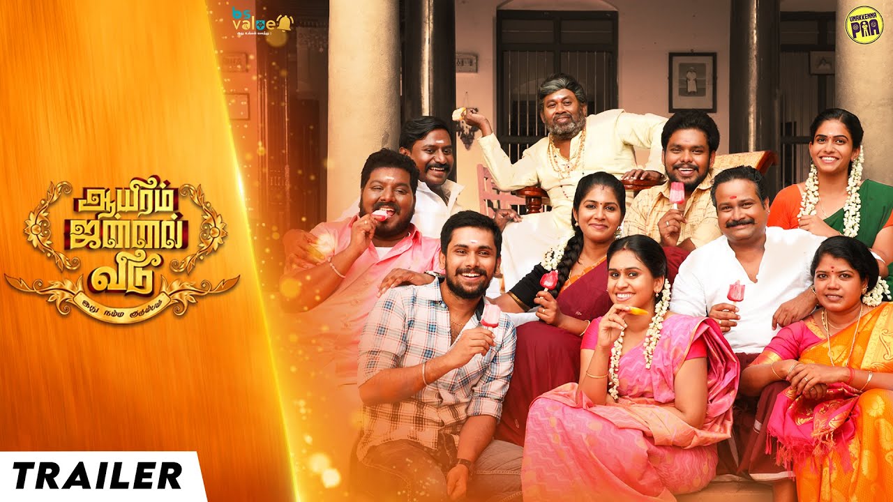 ஆயிரம் ஜன்னல் வீடு | Trailer | Blacksheep Originals | Bs Value | Unakkennapaa