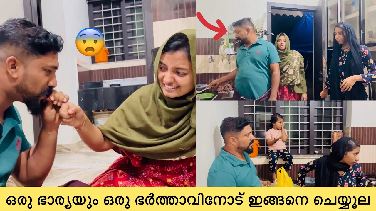 😔ഒരു ഭാര്യയും ഒരു ഭർത്താവിനോട് ഇങ്ങനെ ചെയ്യൂല |Kunjan Pandikkad