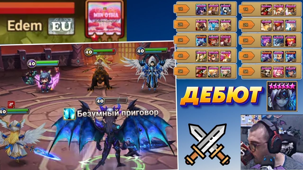 Подписчики попались в Битве Гильдий - Дебют ДЕМОНА | Summoners War