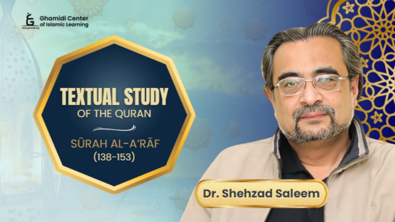 Textual Study of the Qur'an - Part 108 | Sūrah al-A‘rāf (138-153) | Dr. Shehzad Saleem