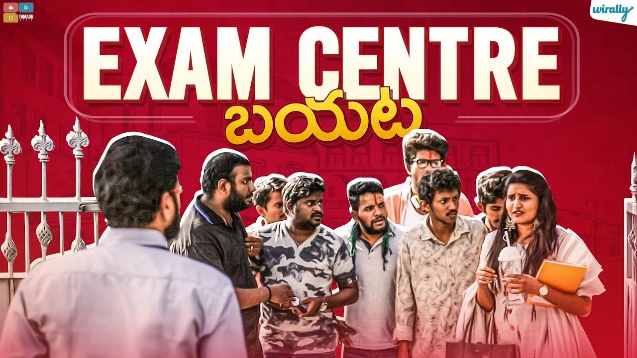 Exam Centre Bayata || Wirally Originals || Tamada Media