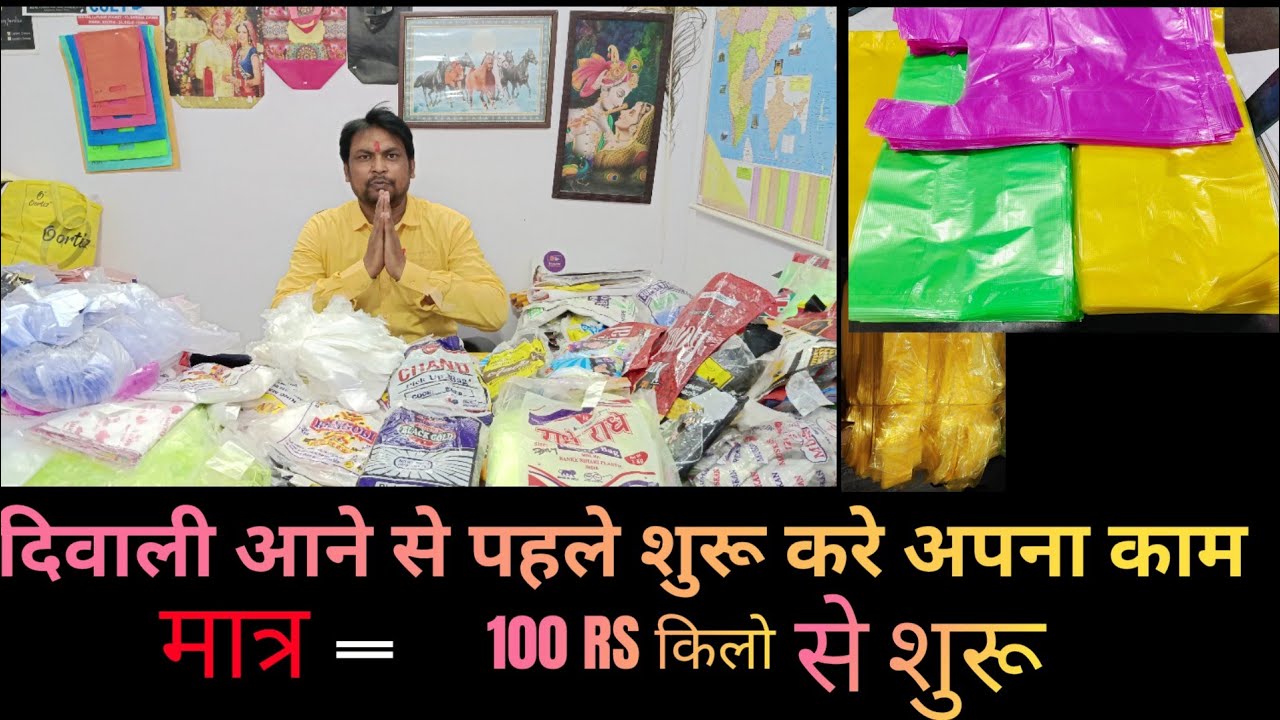 Plastic carry bag #all 🛍️#plasticbag #hm #ld #panni# teeli# shree Laxmi industries #