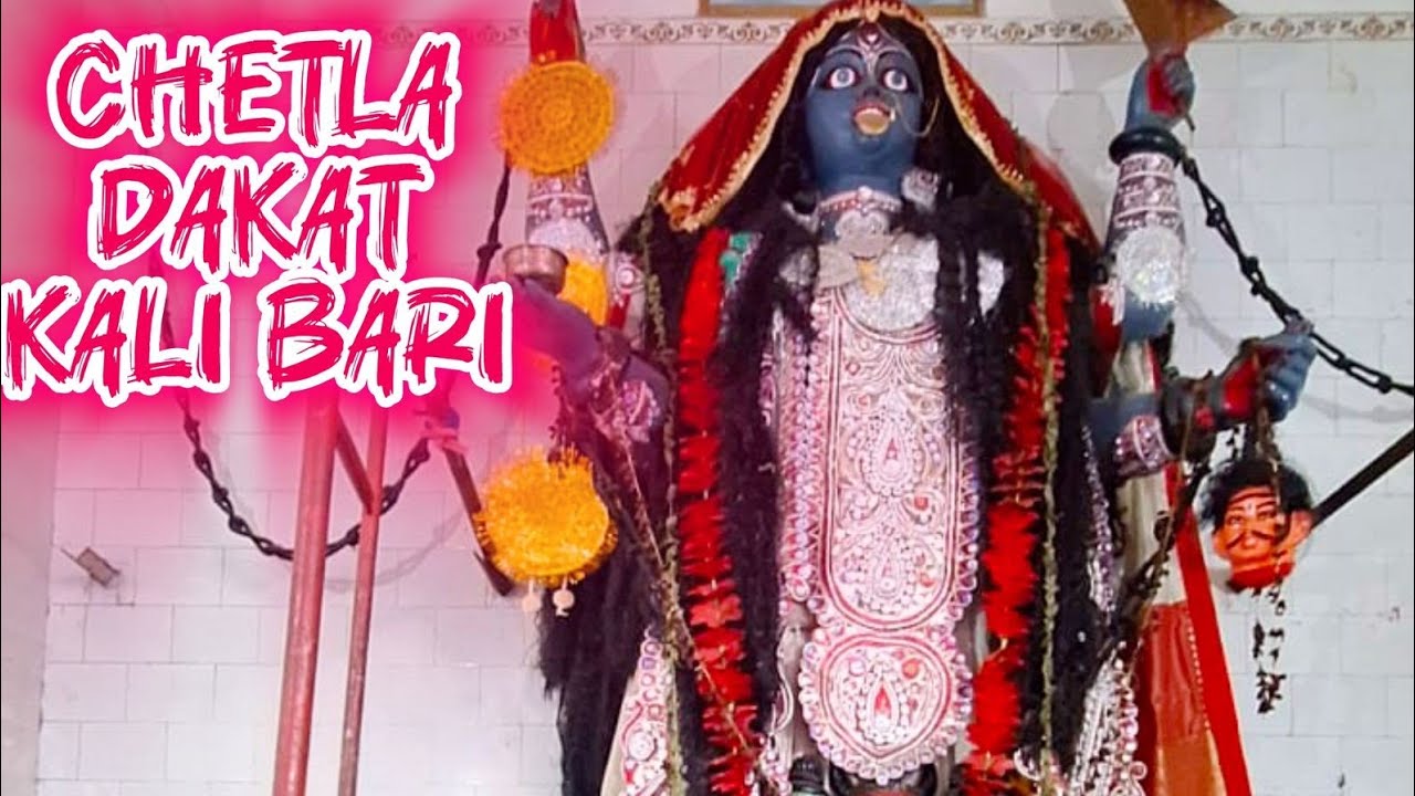Chetla Dakat Kali Temple || Oldest Kali in Kolkata ||