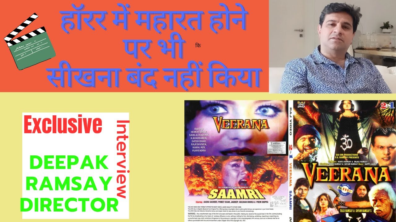 EXCLUSIVE INTERVIEW: हॉरर में महारत होते हुए भी सीखना जारी रखा DEEPAK RAMSAY  DIRECTOR
