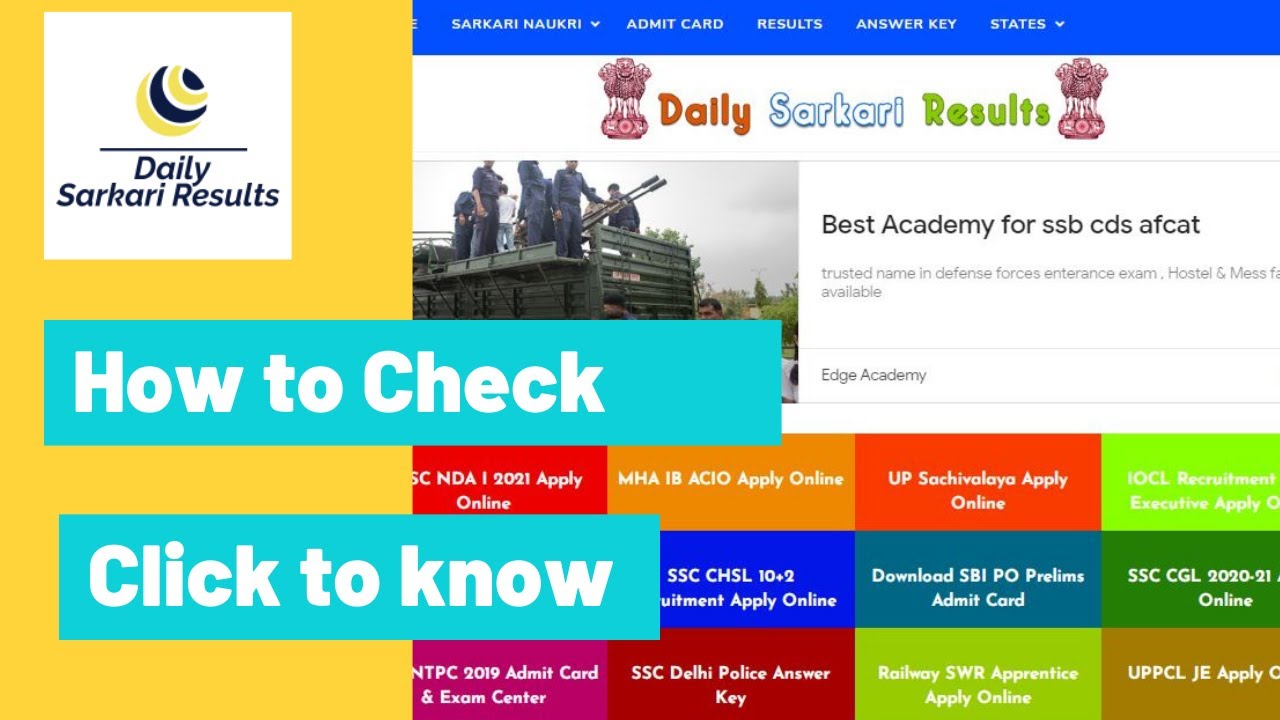 How to Check Daily Sarkari Results website #dailysarkariresults #sarkariresult #sarkarinaukri