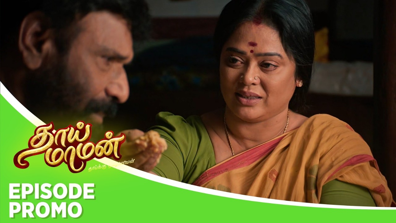 Thaai Maaman | Episode Promo | 18th September 2026