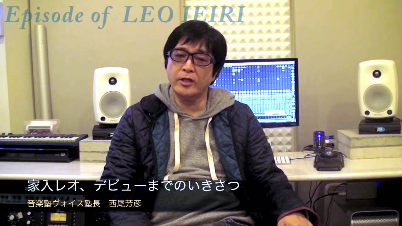 音楽塾ヴォイス塾長インタビュー「ヴォイスと家入レオ」