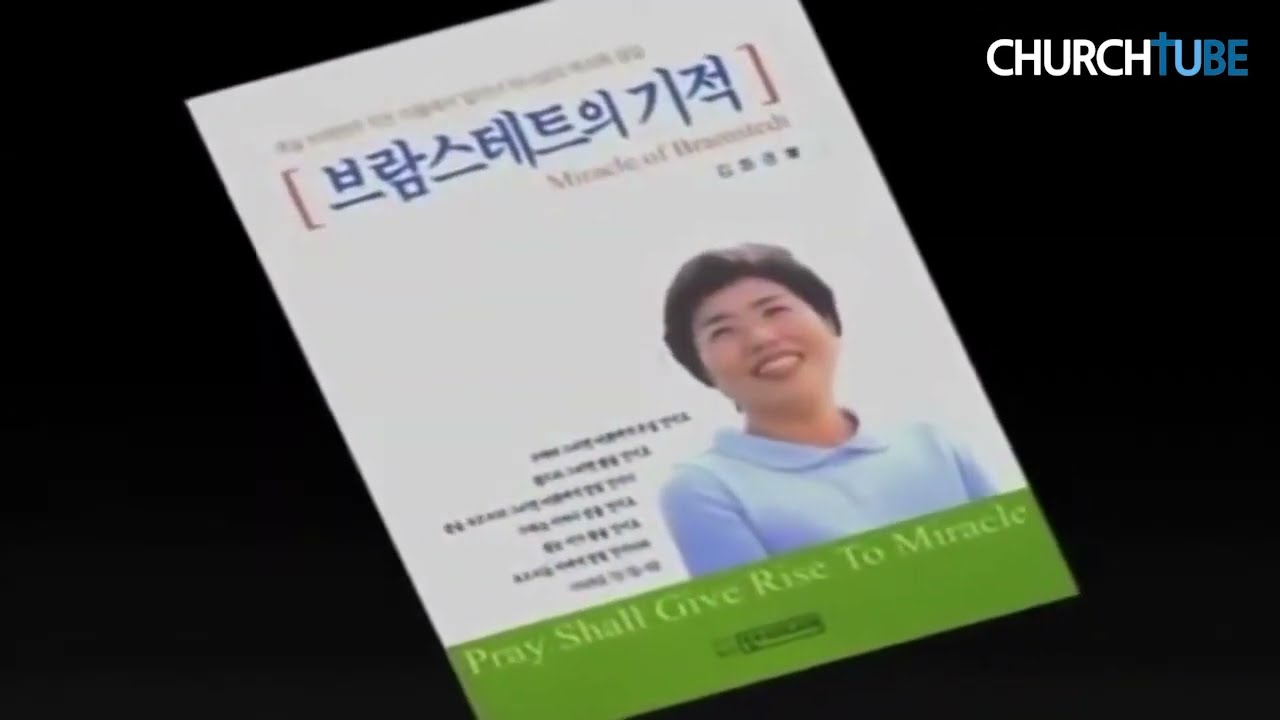 [김화경, 기적] 김화경 목사의 간증스토리 (짧은버전)