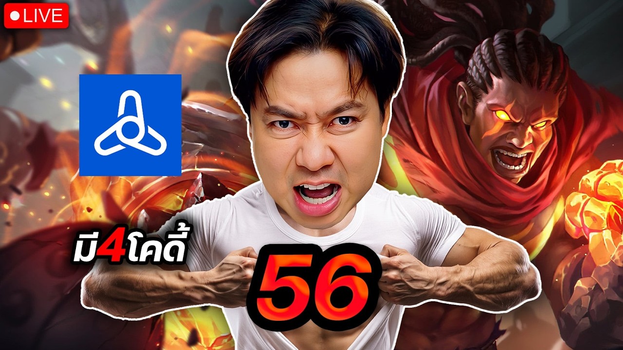 รับจ้างเล่นด้วย 1 วัน  |  มี 4 โค๊ด รอบดึกโซโล่เปิด เนย์มาร์อิอิ  | Fastwork