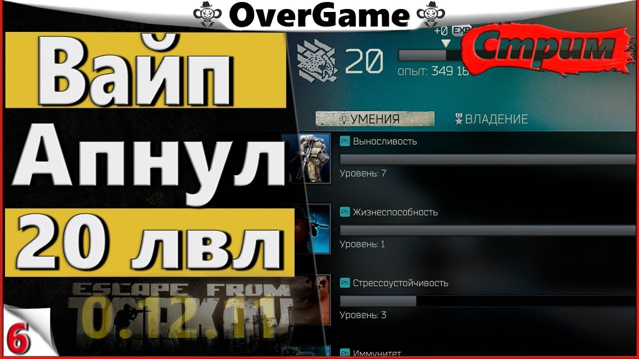 #EFT #Тарков #Яр ∎ Добрался до 20 уровня ∎ [2K] 0.12.11