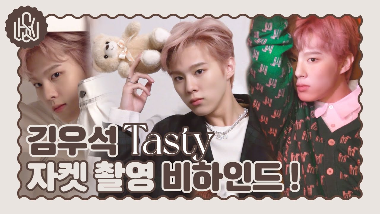 [WWW:] 김우석 (KIM WOO SEOK) '2ND DESIRE [TASTY]' 자켓 촬영 비하인드!