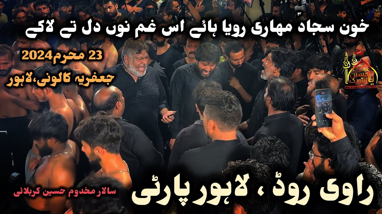 23 Muharram Jaffria Colony 2024 | Ravi RoadLahore Party | Khoon Sajjad as Muhari Roya Haye Is gham