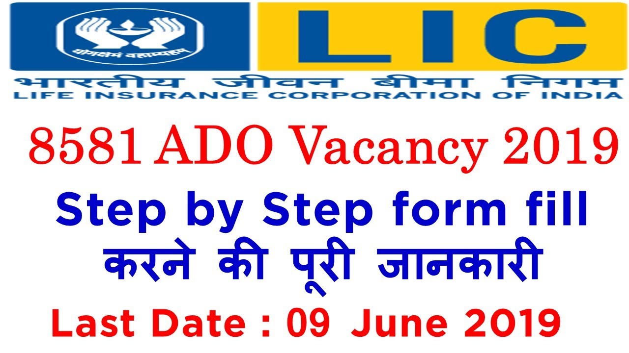 How to apply online for 8581 LIC ADO Vacancy 2019 | LIC ADO Vacancy 2019 | Employments Point