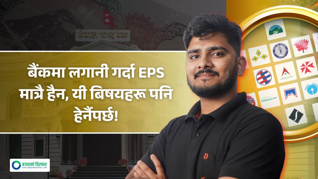 How to select the BEST company in Banking sector? Share market Nepal II Priyanshu Sah