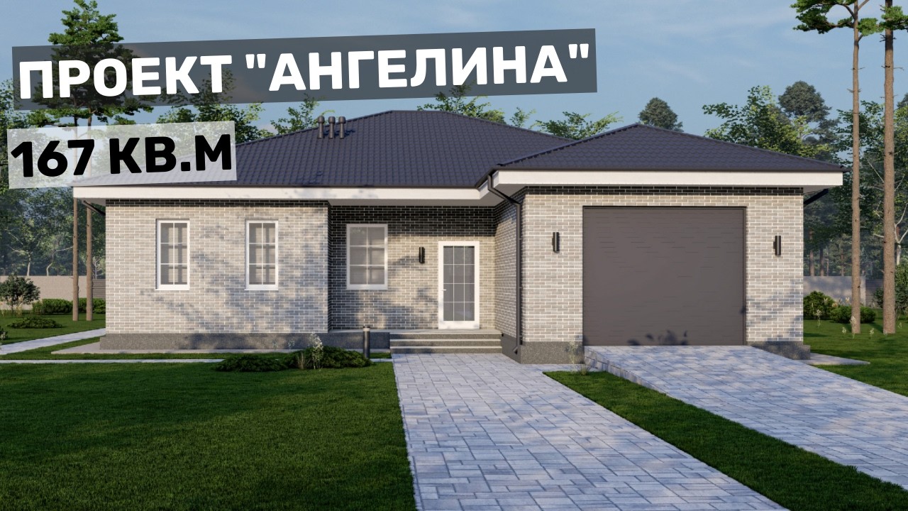 Вместительный дом для большой семьи в классическом стиле