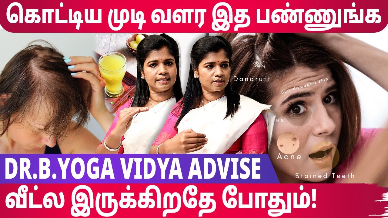 HAIR LOSS, SKIN PROBLEM-க்கு BEST REMEDY - Dr.Yoga Vidya Latest Interview