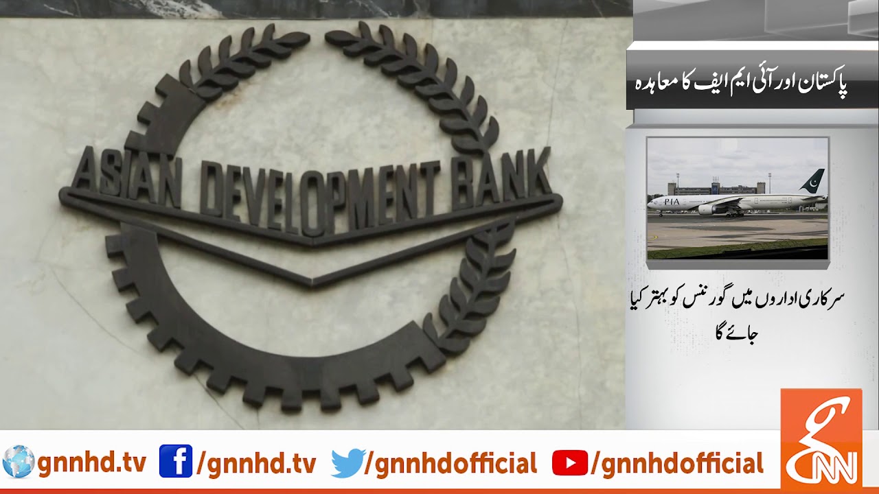 Pakistan & IMF seal the deal
