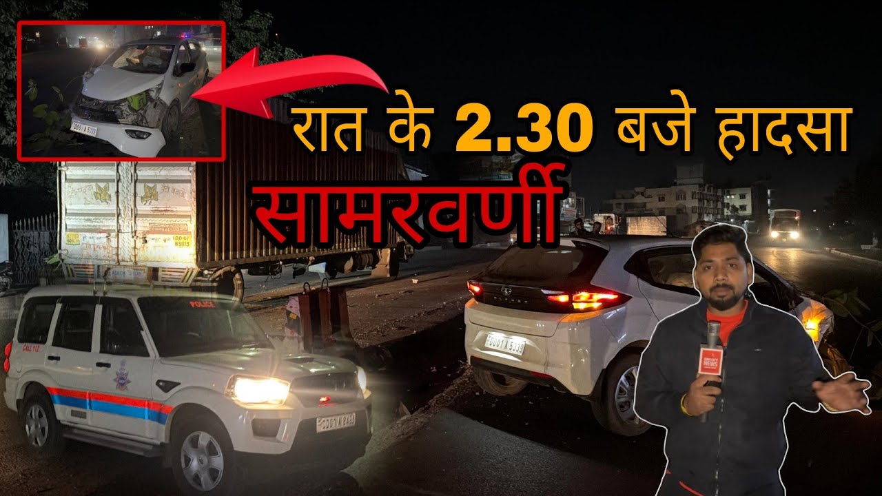 सामरवर्णी–रखोली मुख्य मार्ग पर रात 2:30 बजे बड़ा हादसा टला, बाल-बाल बचे कार चालक #silvassadnh 