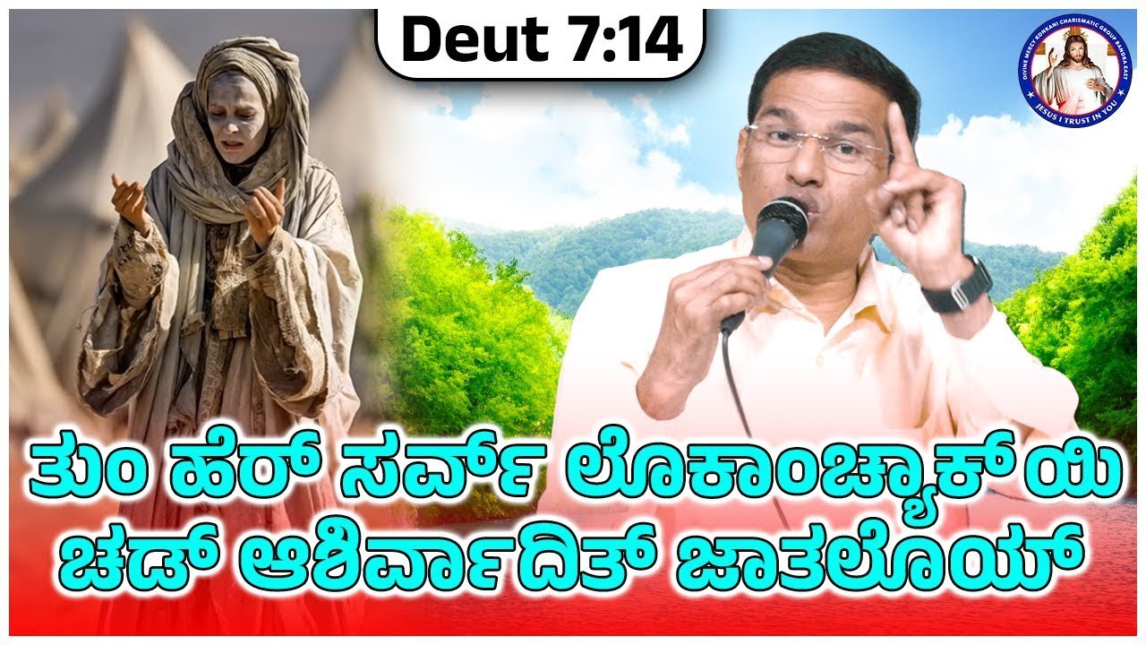 You will be blessed above all peoples | Deut 7:14 | Br Prakash Dsouza | 6th January 2026