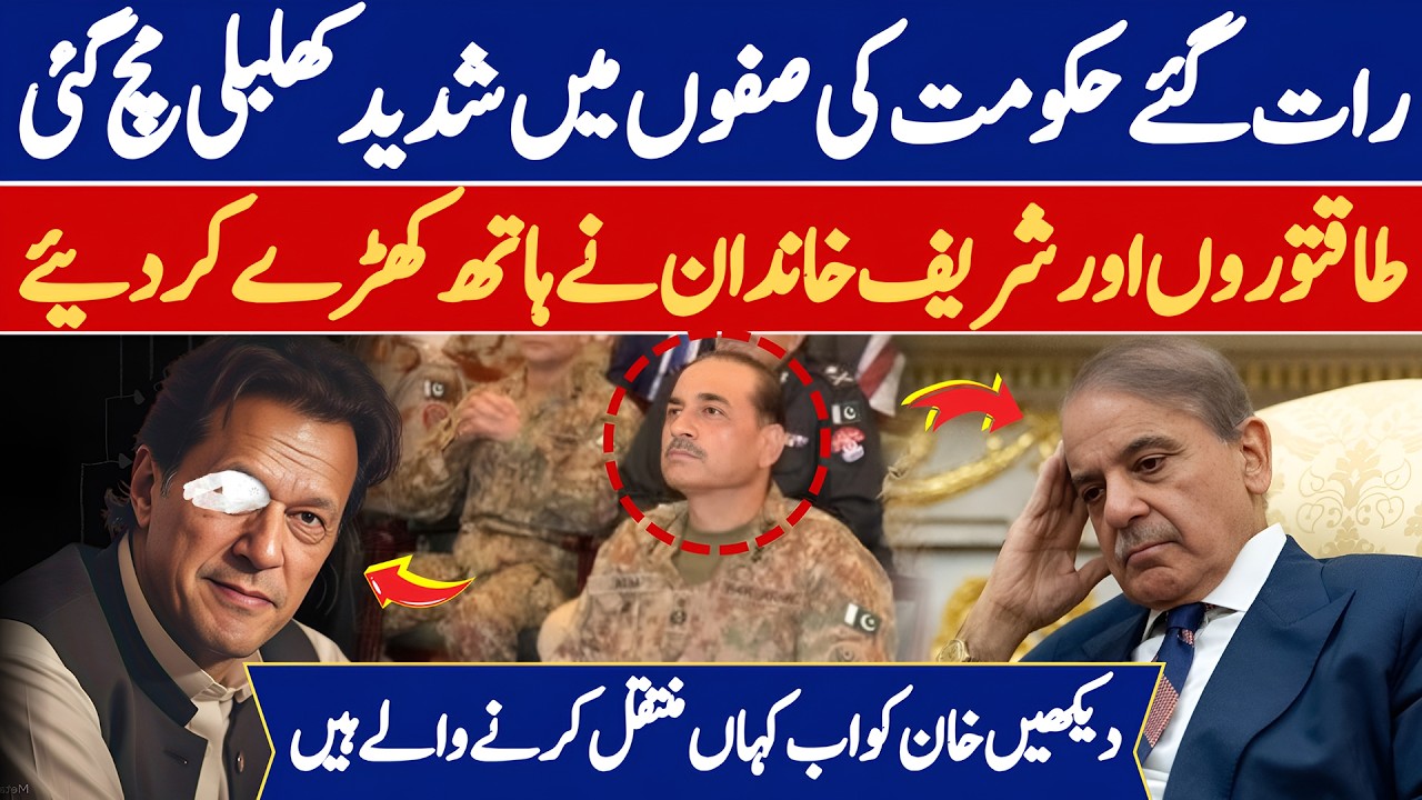 Sharif Family aur Taqatwaron Ne Haath Karay Kar Deay 😂😂